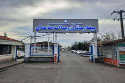 کسب رتبه اول اجرای تقویم ملی آموزش سلامت در بیمارستان رسالت ماسال